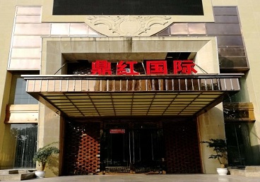 突泉商务KTV少爷哪家最开放-鼎红国际KTV消费价格玩乐点评